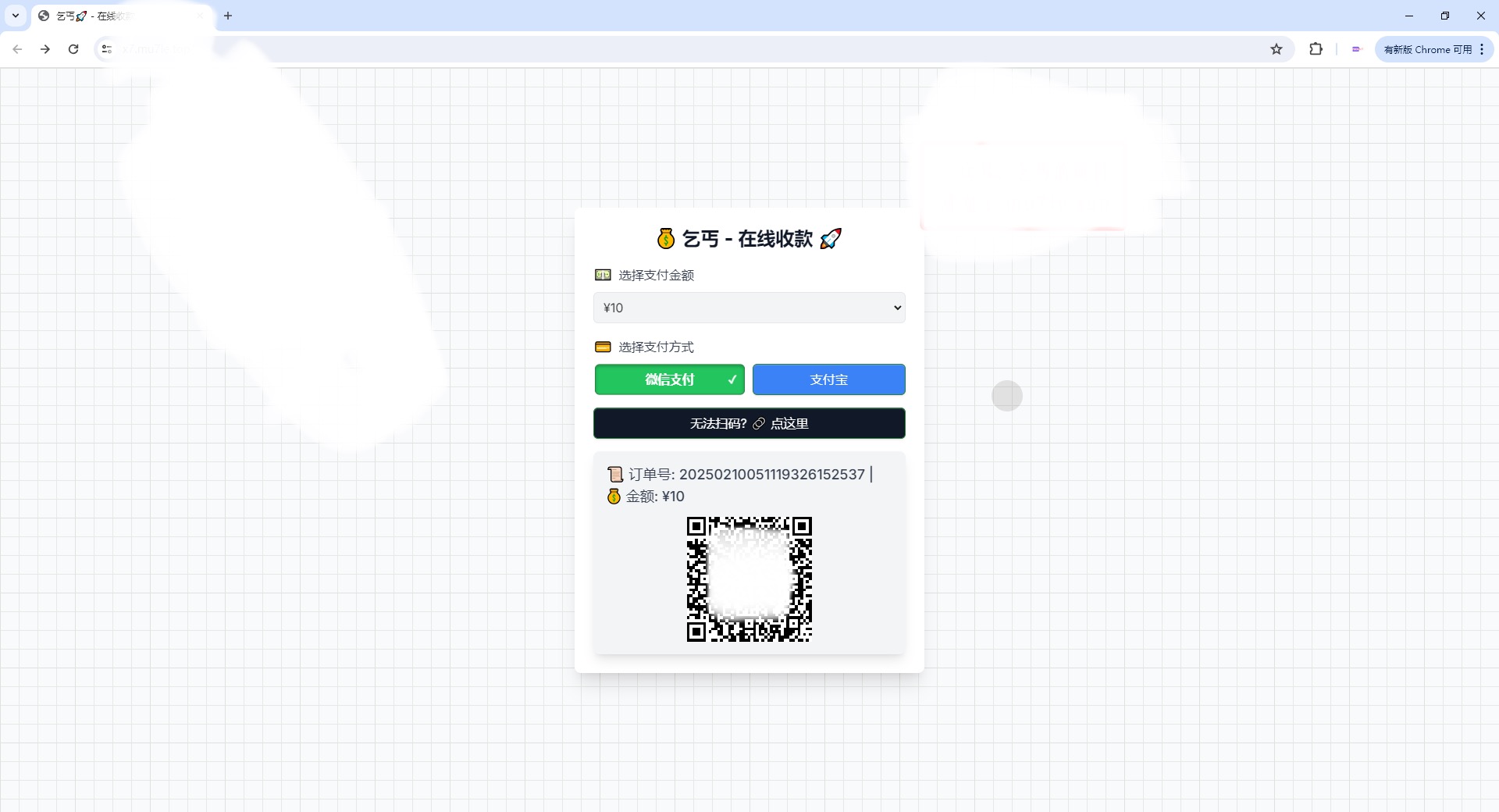 🚀 Qing Pay UI – 轻量级在线支付界面-流柒小屋