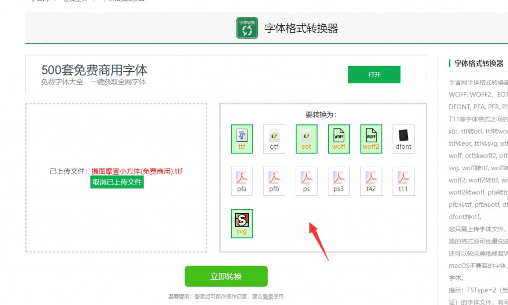 WordPress给你的博客网站换个漂亮的字体[WP美化]-流柒小屋