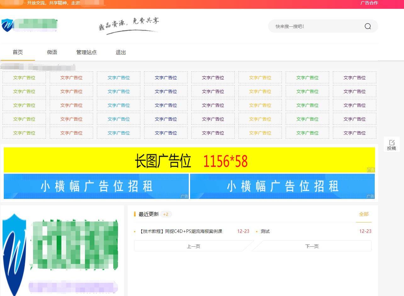 Emlog6.0资源模板源码 带自动采集、带自助广告系统、带数据到手直接运营-流柒小屋