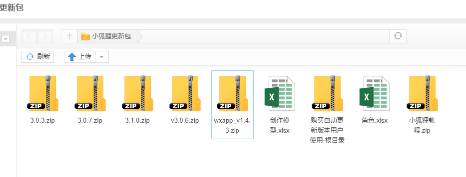 小狐狸AI创作系统3.1.2版本完整更新包支持小程序，web，公众号，h5-流柒小屋