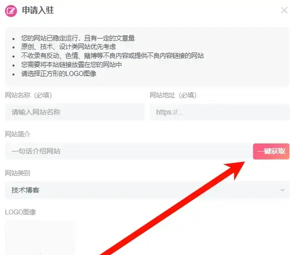子比主题美化-友链申请实现一键获取网站TDK信息功能代码-流柒小屋