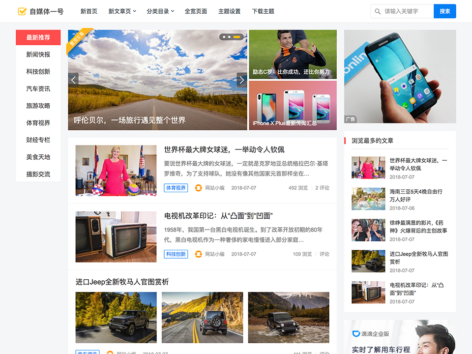 主题巴巴主题源码 合辑打包下载+主题巴巴SEO插件 | WordPress主题模版-流柒小屋