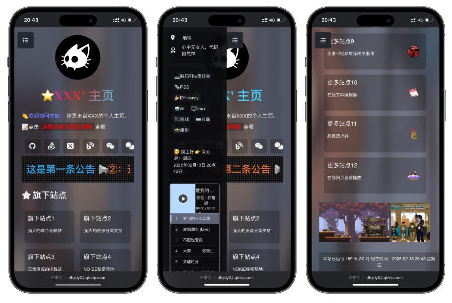 精美导航引导页HTML源码-流柒小屋