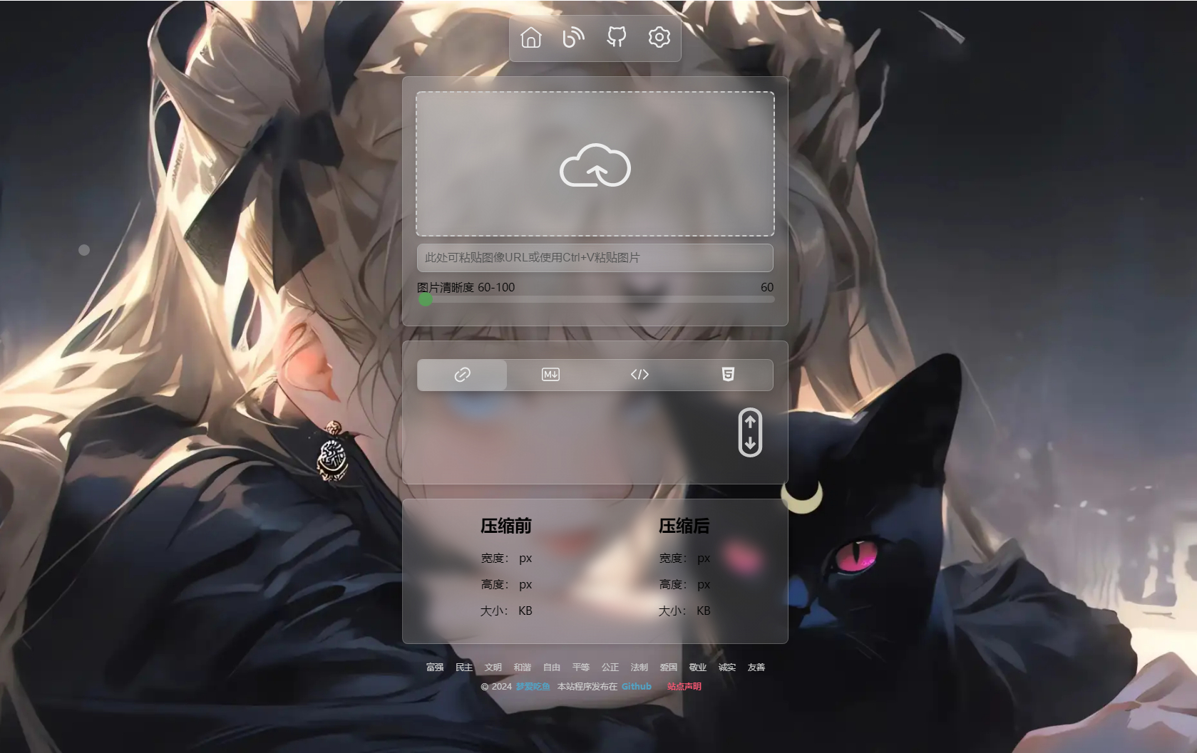 PixPro 全开源图床系统源码，非常强大的压缩率-流柒小屋