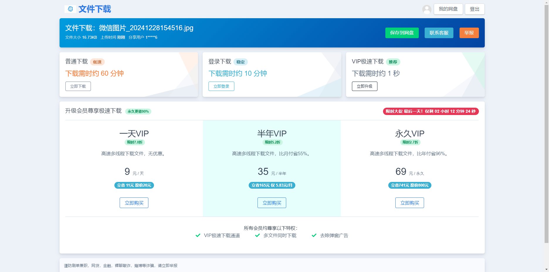 运营版闪客储存某客同款系统源码-流柒小屋