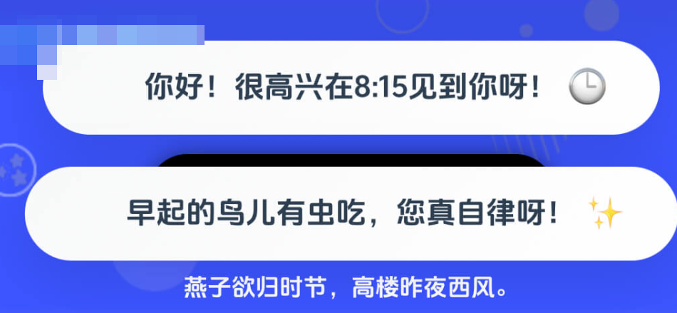 子比美化 – 给网站加上不同时间段的温馨问候语-流柒小屋